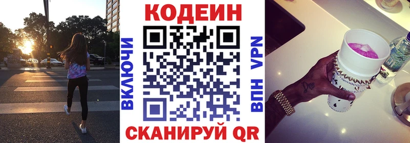 Купить  Сертолово  Кодеиновый сироп Lean напиток Lean (лин) 