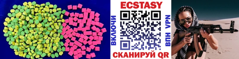 Экстази 280 MDMA  Купить где  Сертолово 