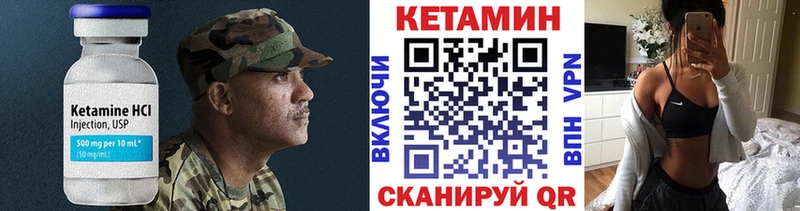 Купить закладки  Сертолово  КЕТАМИН VHQ 